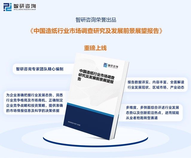 洞察趨勢！智研咨詢發布熱轉印紙報告：深入了解熱轉印紙行業市場現狀及前景趨勢預測